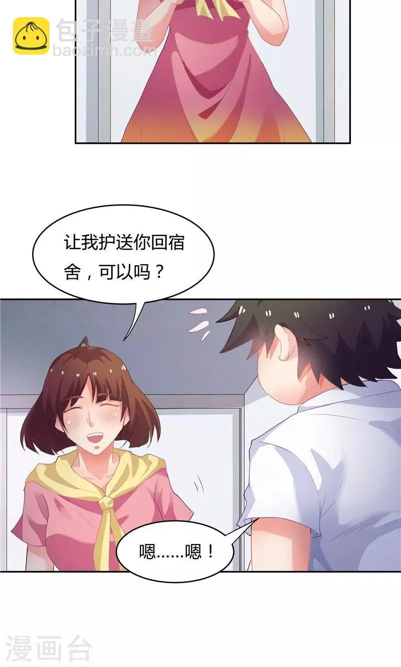 第57话 第6页