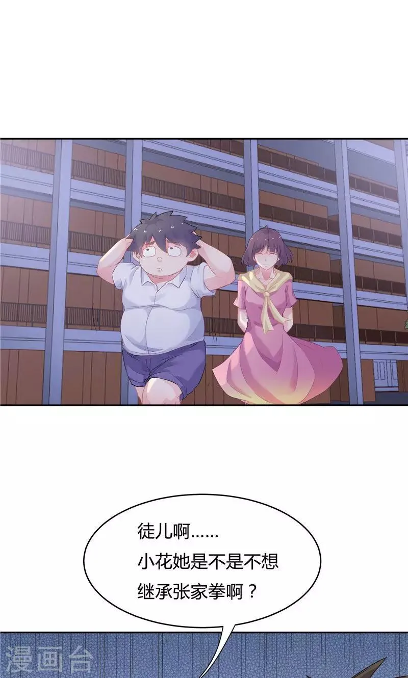 第57话 第8页