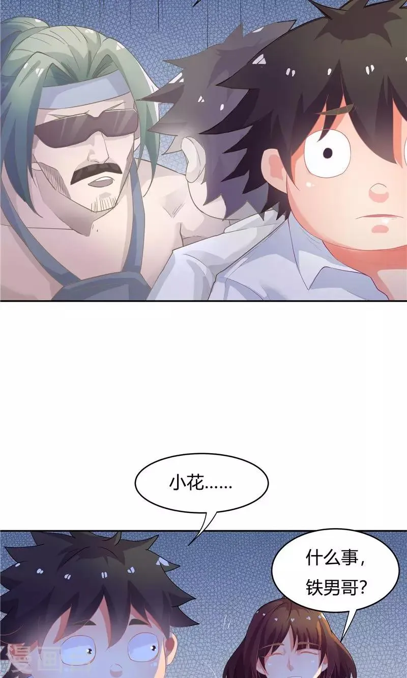 第57话 第9页