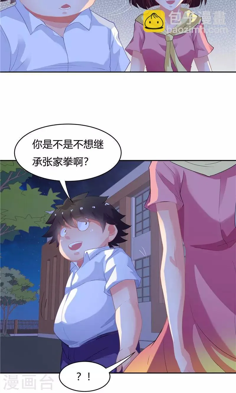 第57话 第10页