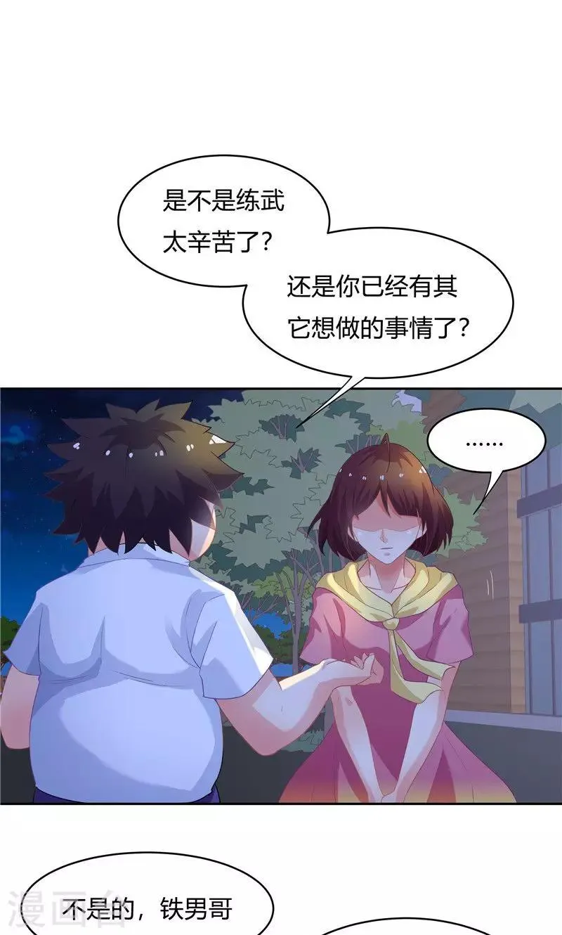 第57话 第11页