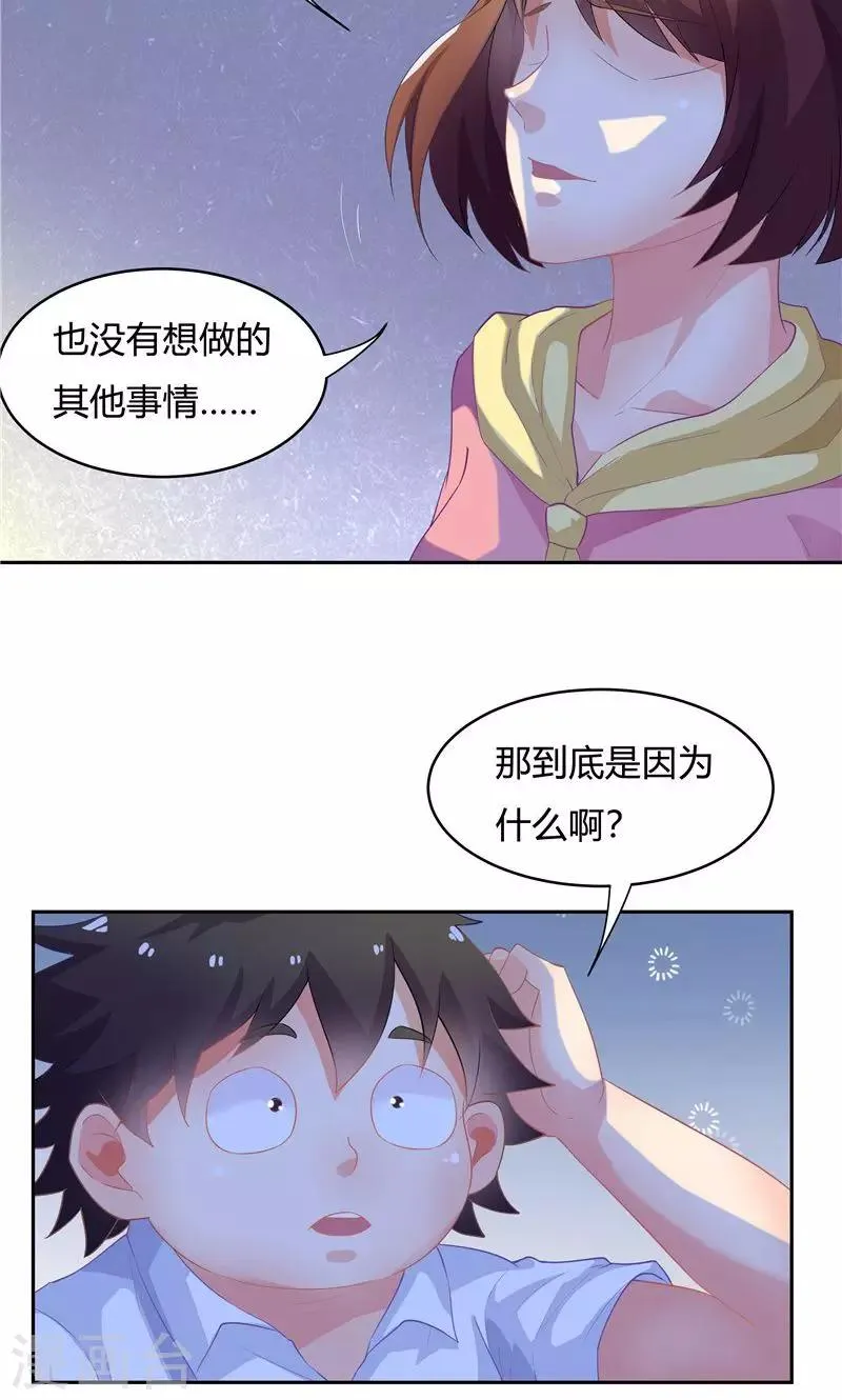 第57话 第13页