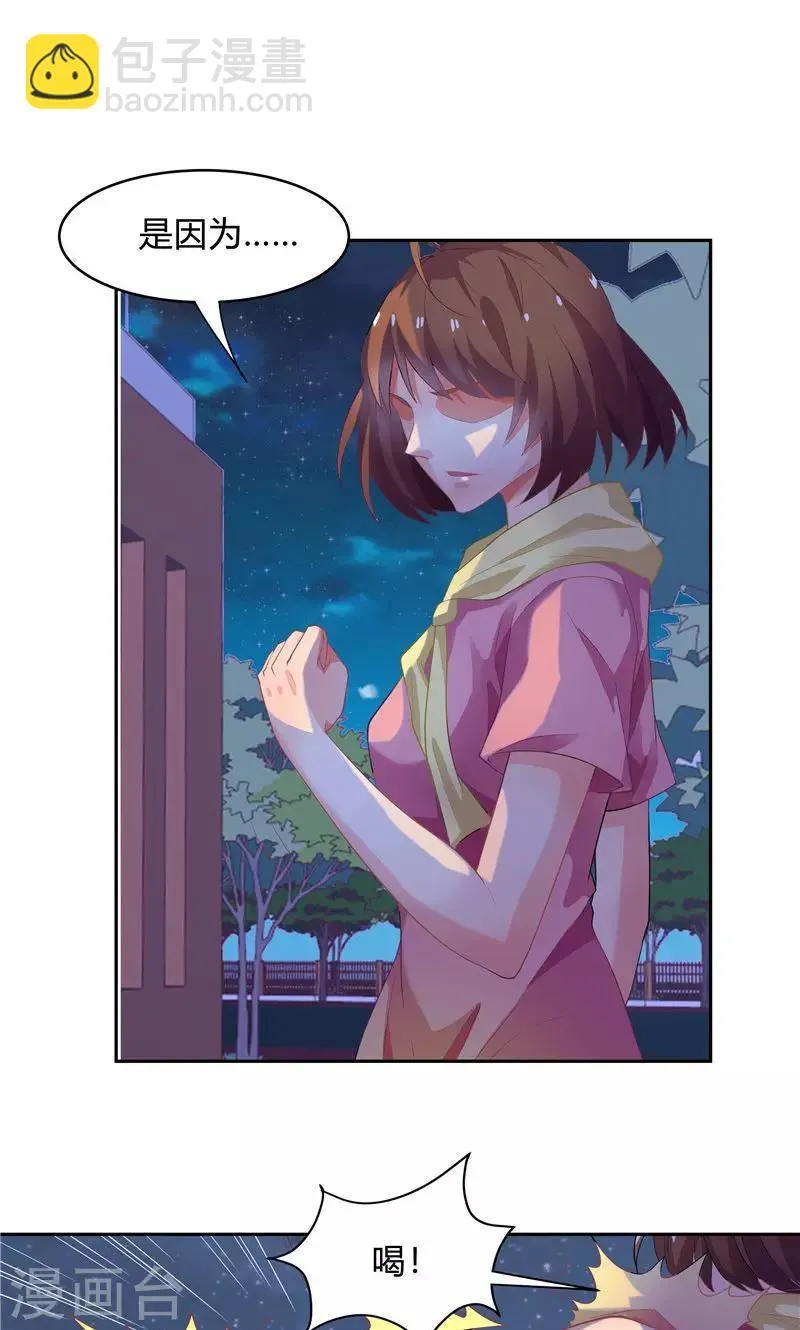 第57话 第14页
