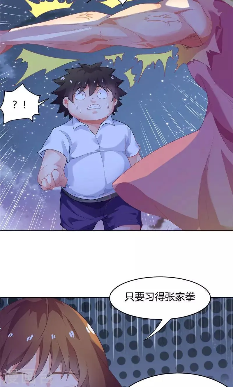 第57话 第15页