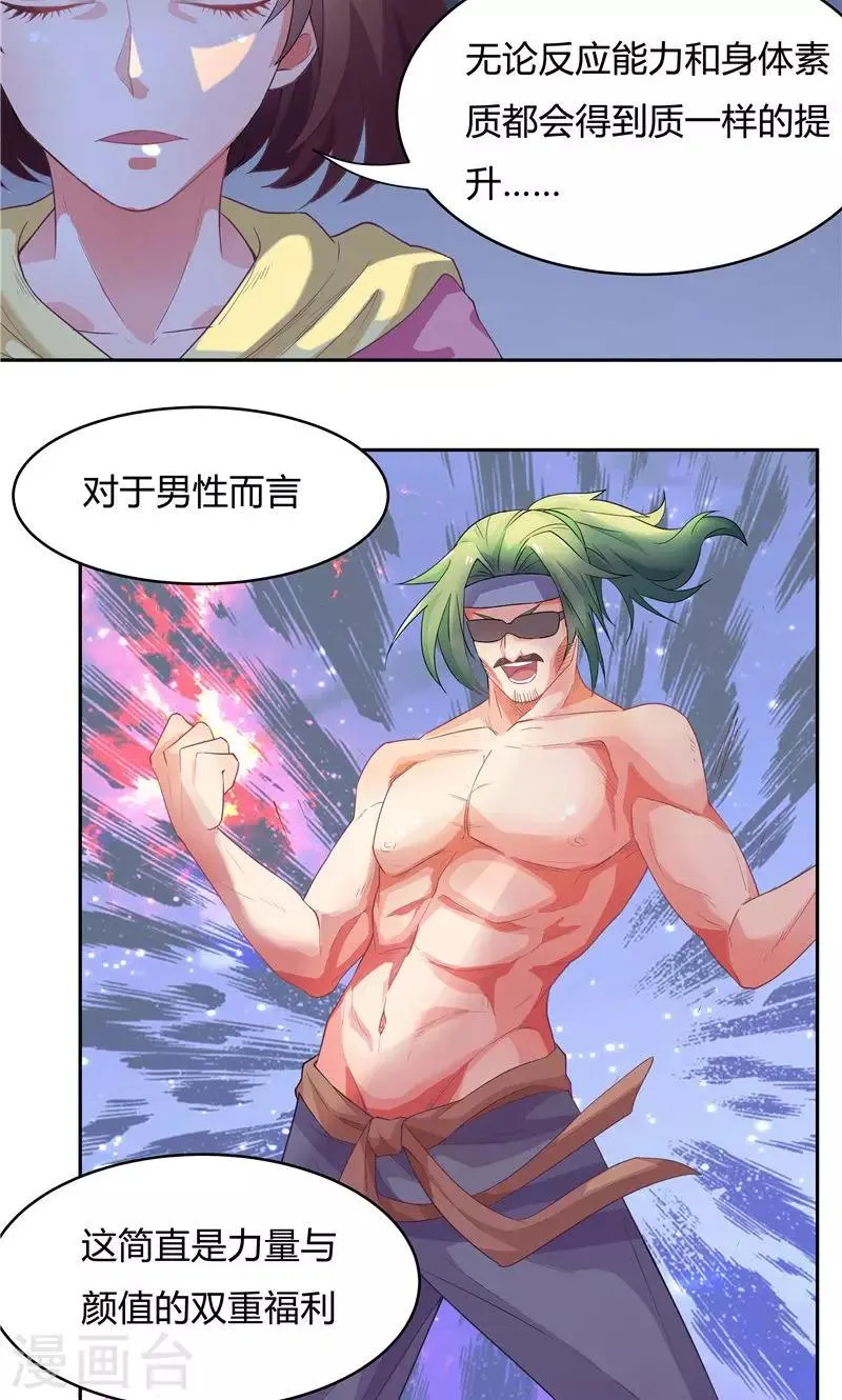 第57话 第16页