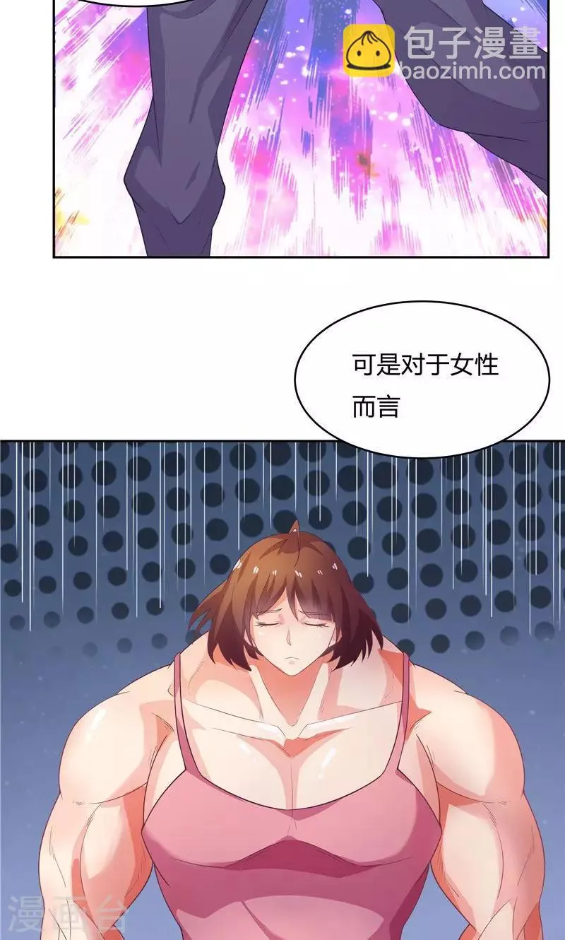 第57话 第17页