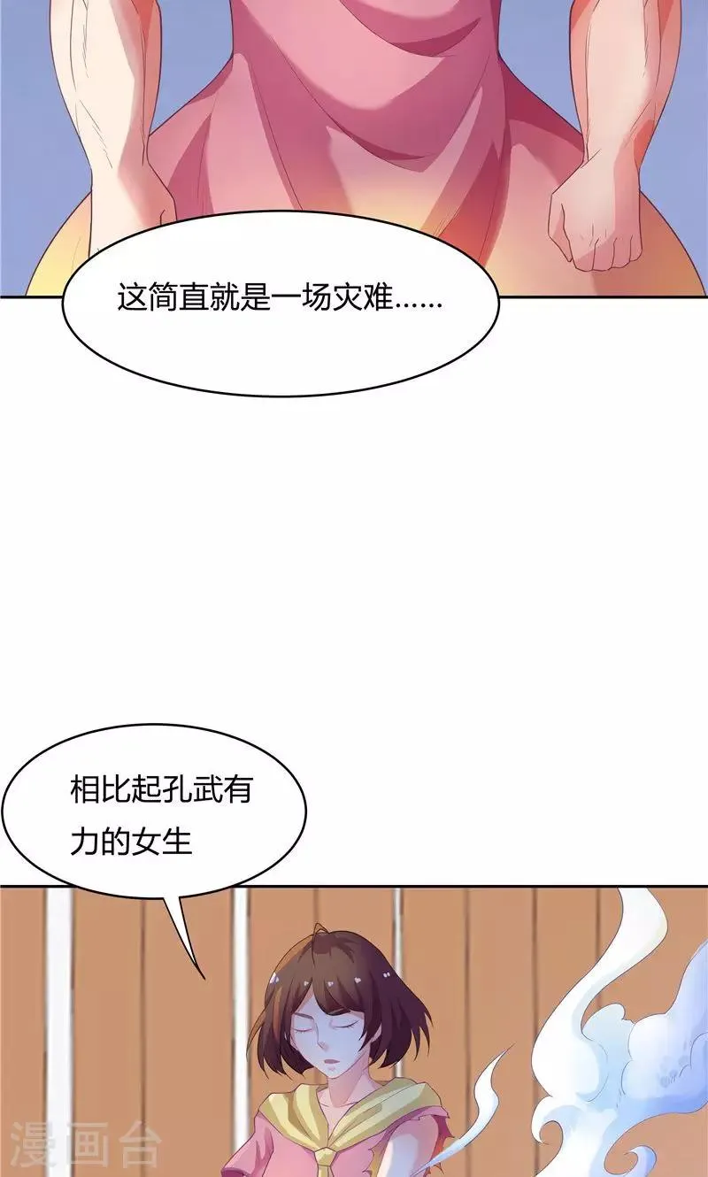 第57话 第18页