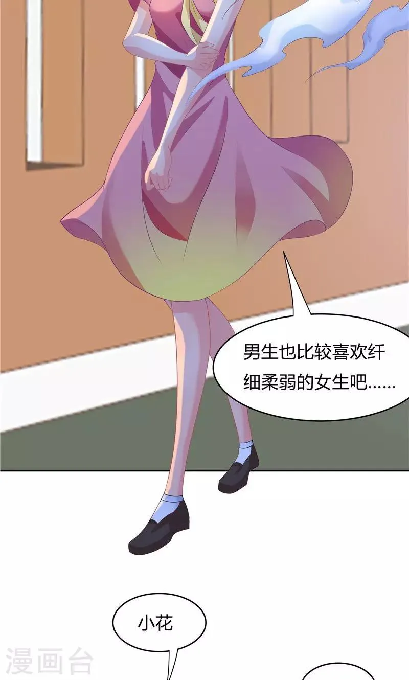 第57话 第19页