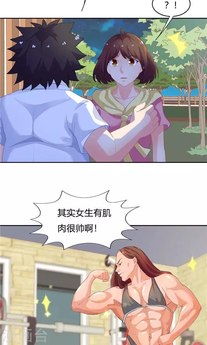 第57话 第20页