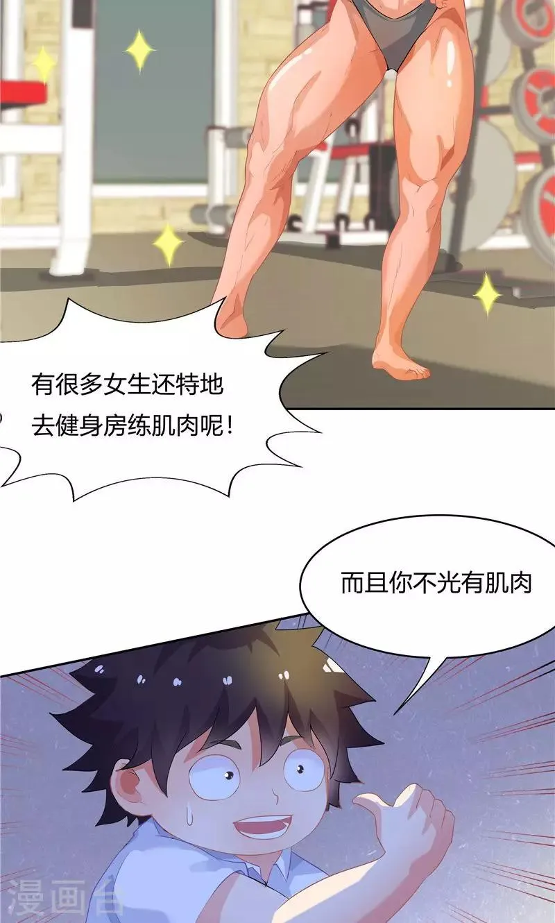 第57话 第21页