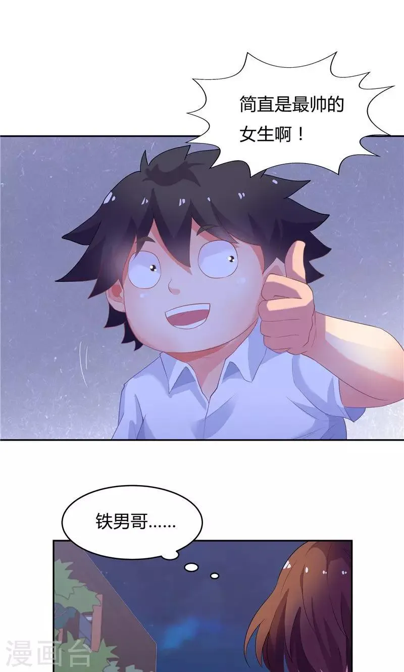 第57话 第23页