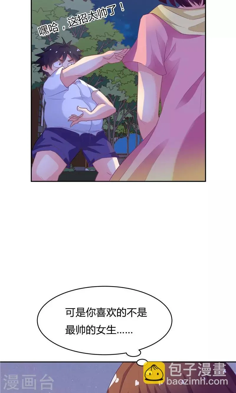 第57话 第24页