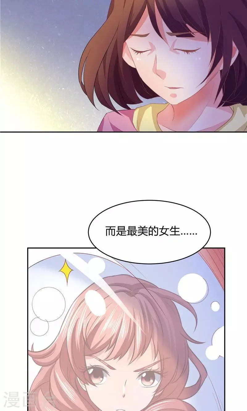 第57话 第25页