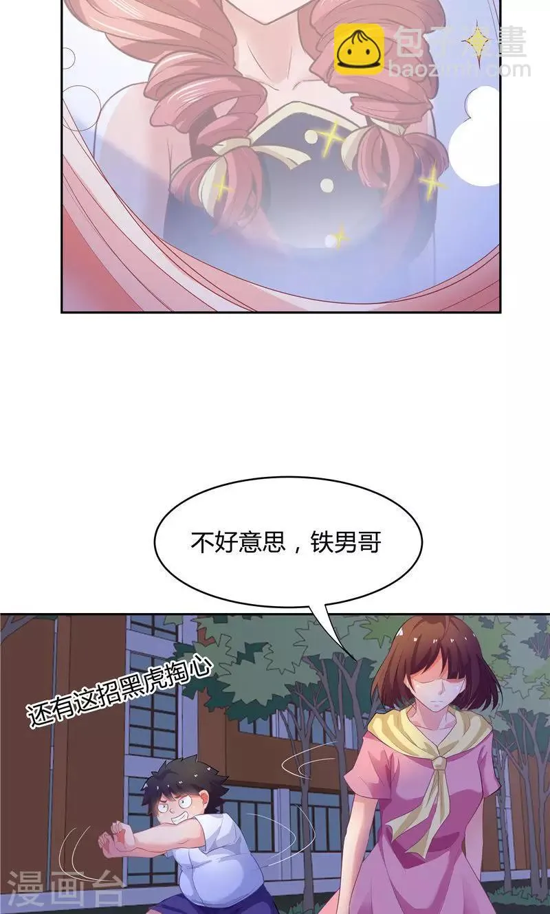 第57话 第26页