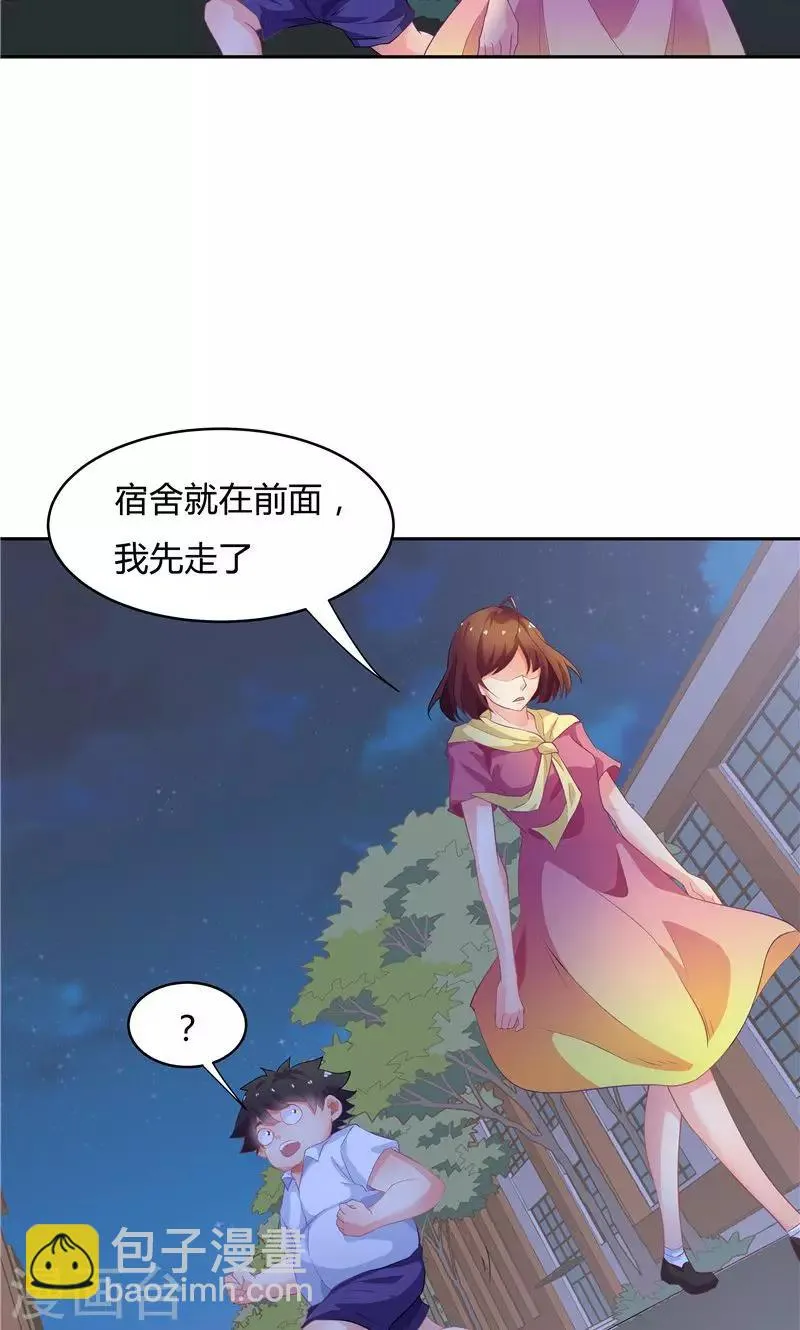 第57话 第27页