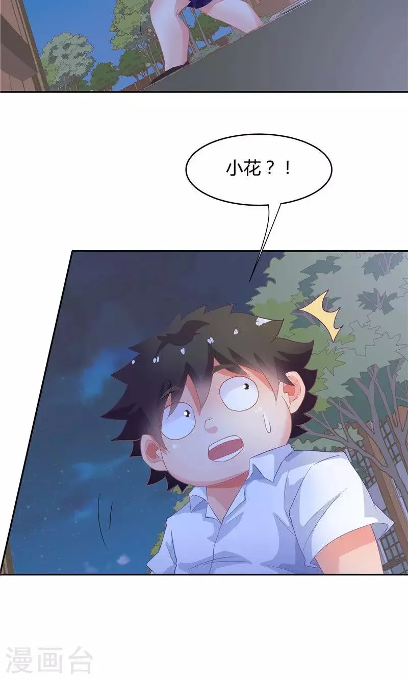 第57话 第28页