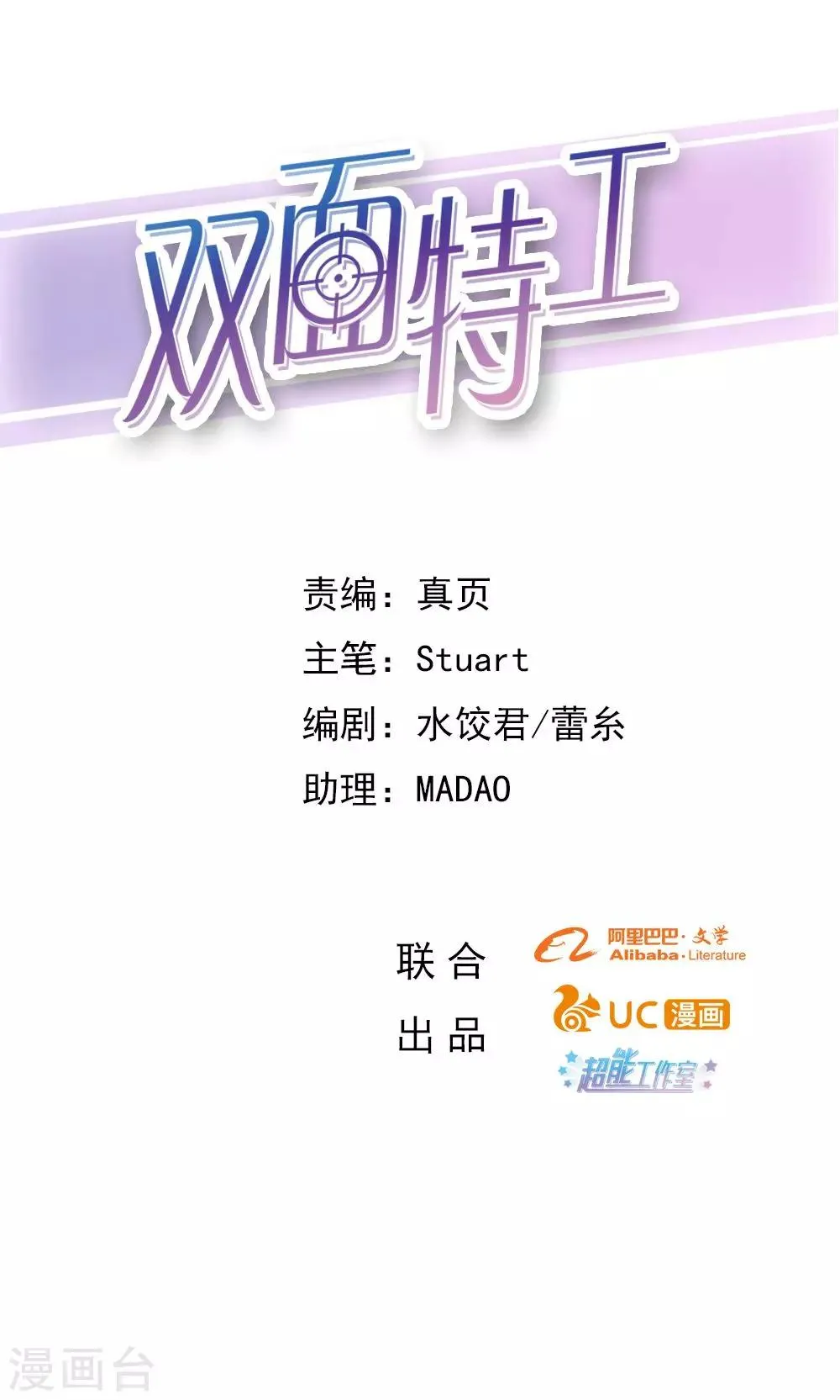 第58话 第1页