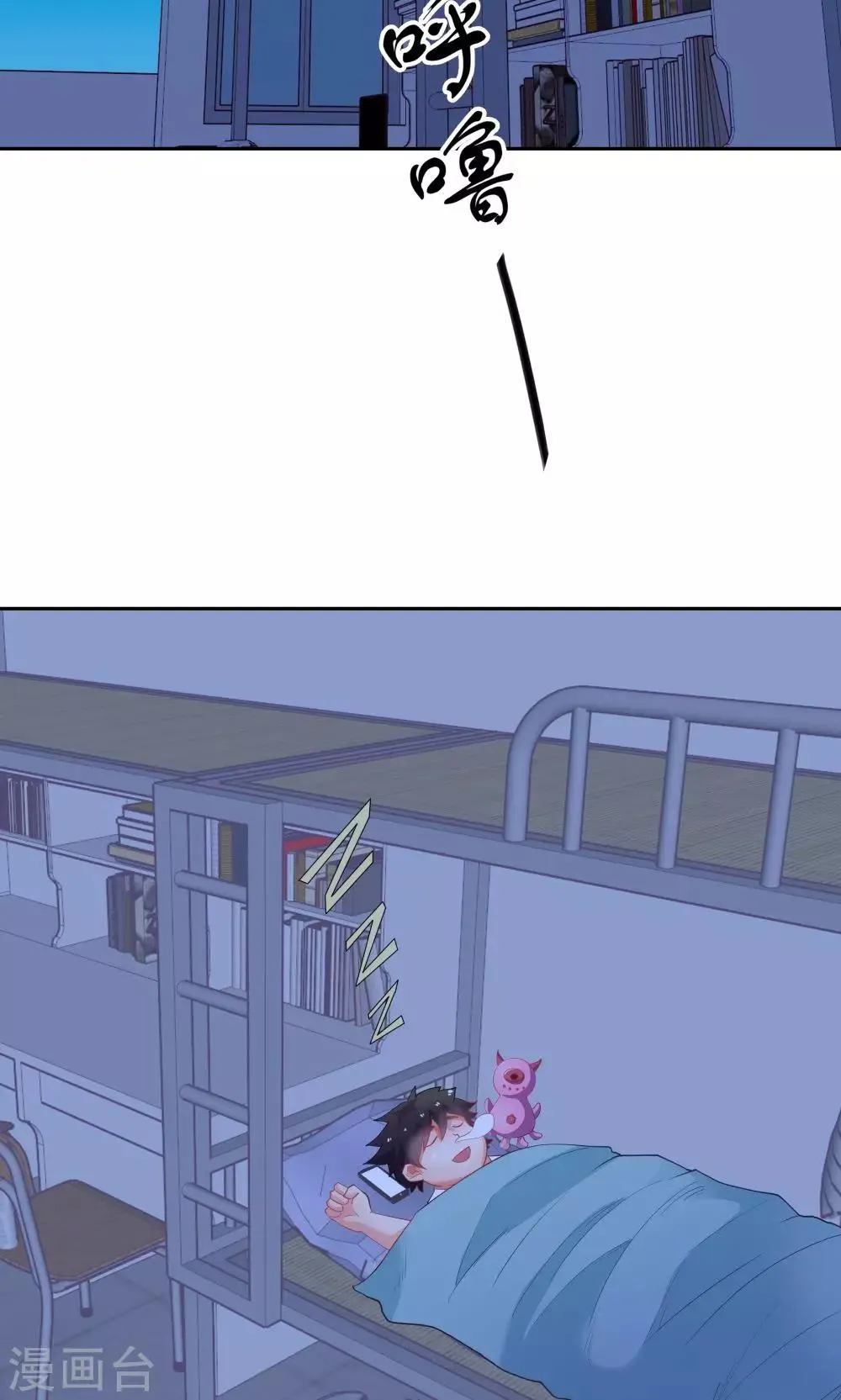 第58话 第3页