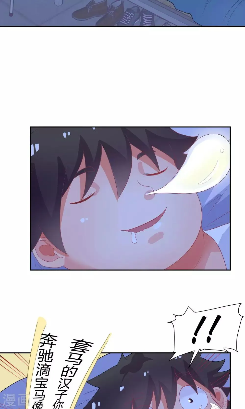 第58话 第4页