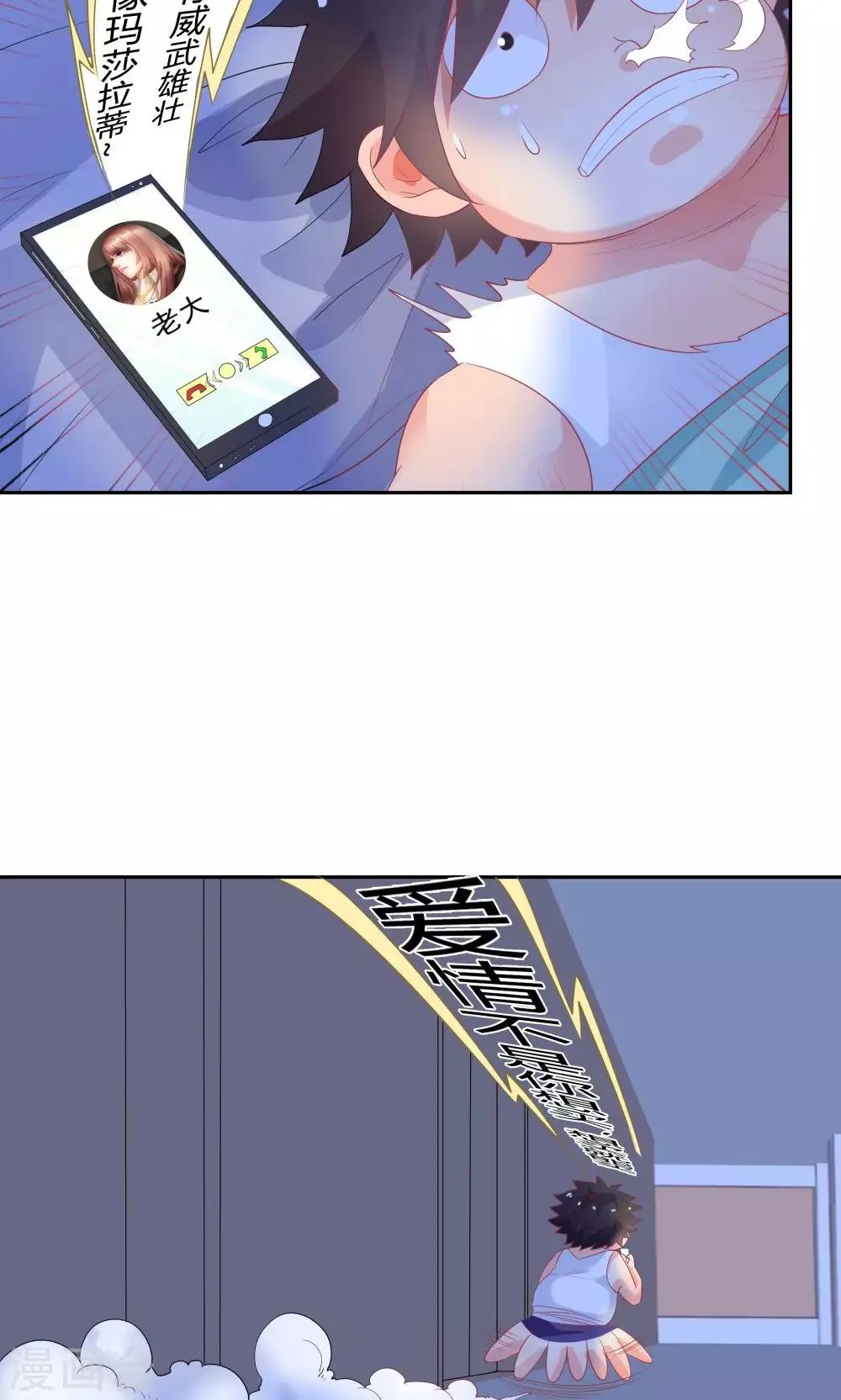 第58话 第5页