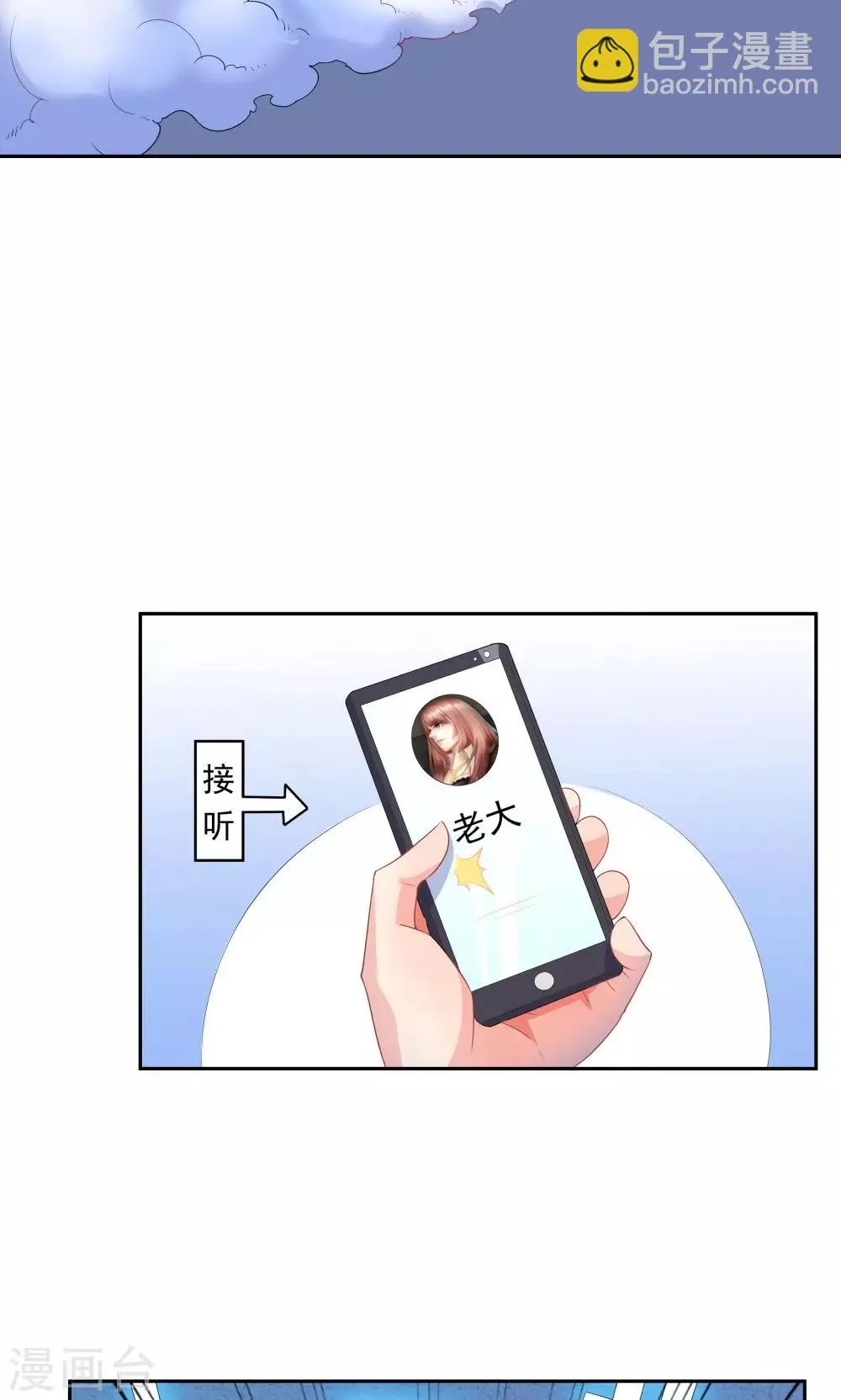第58话 第6页