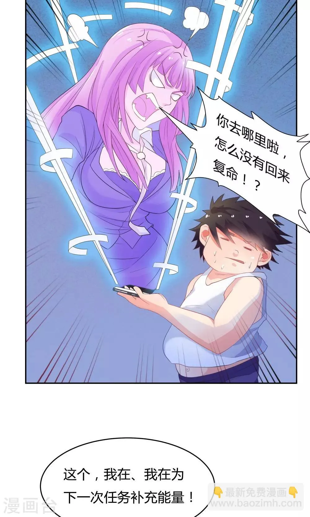 第58话 第7页