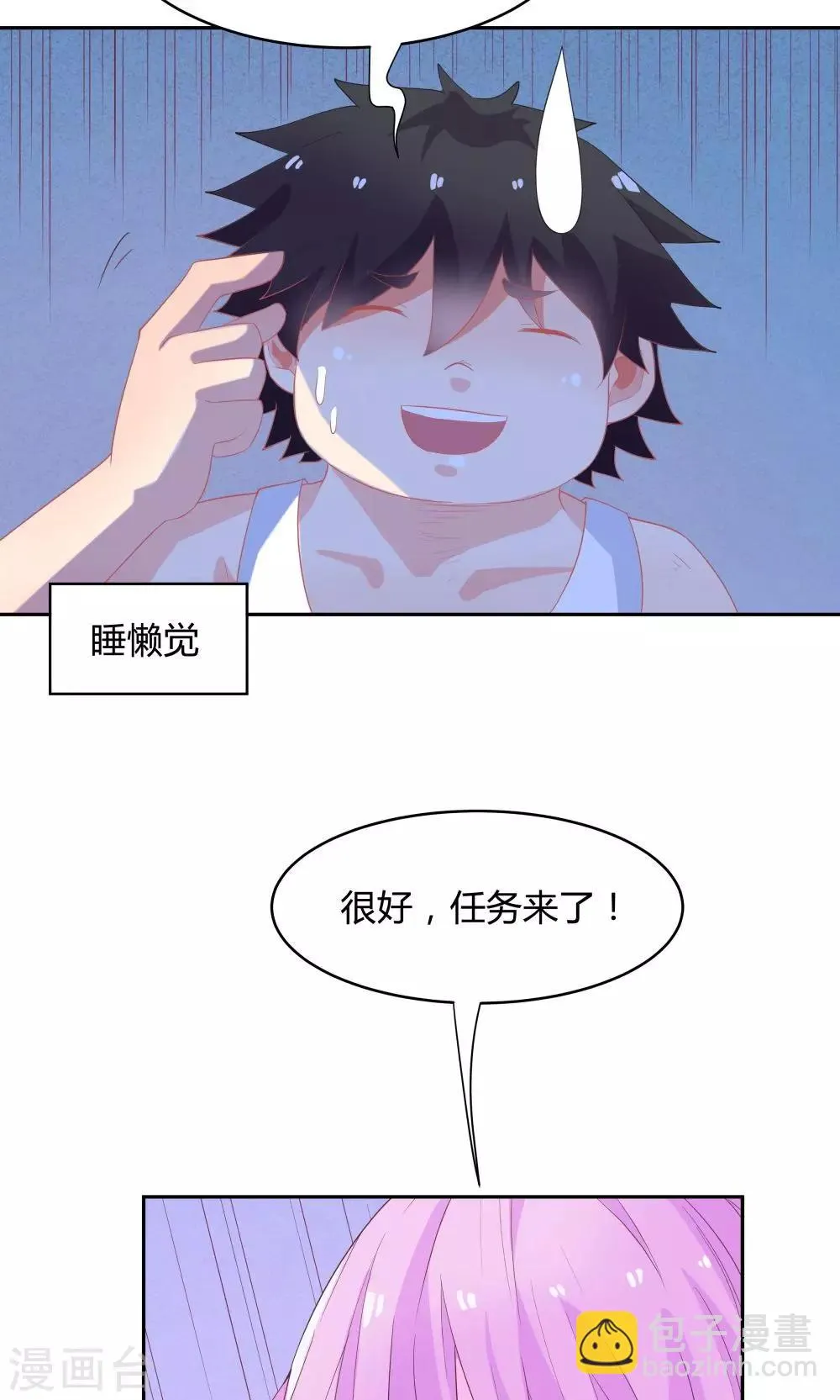 第58话 第8页