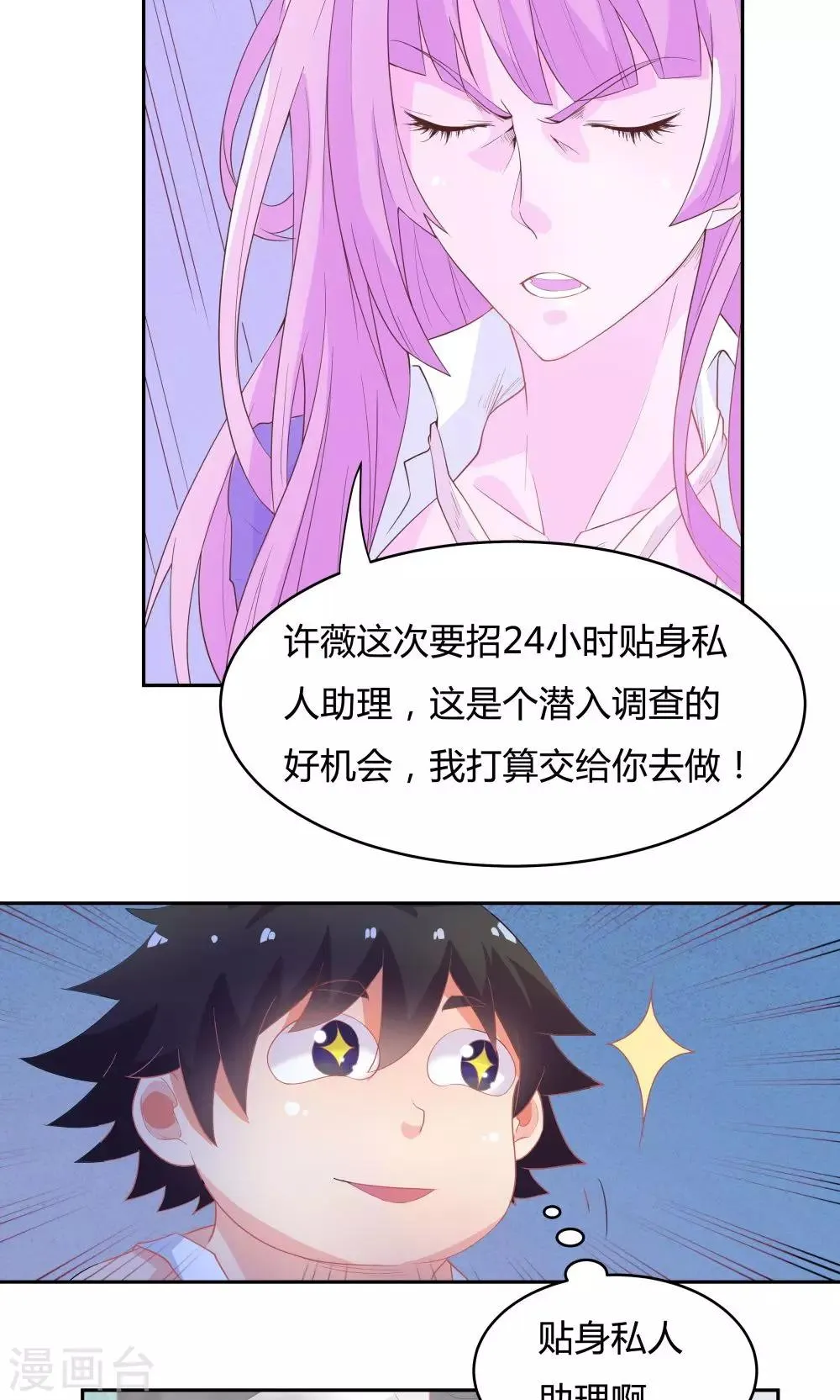 第58话 第9页