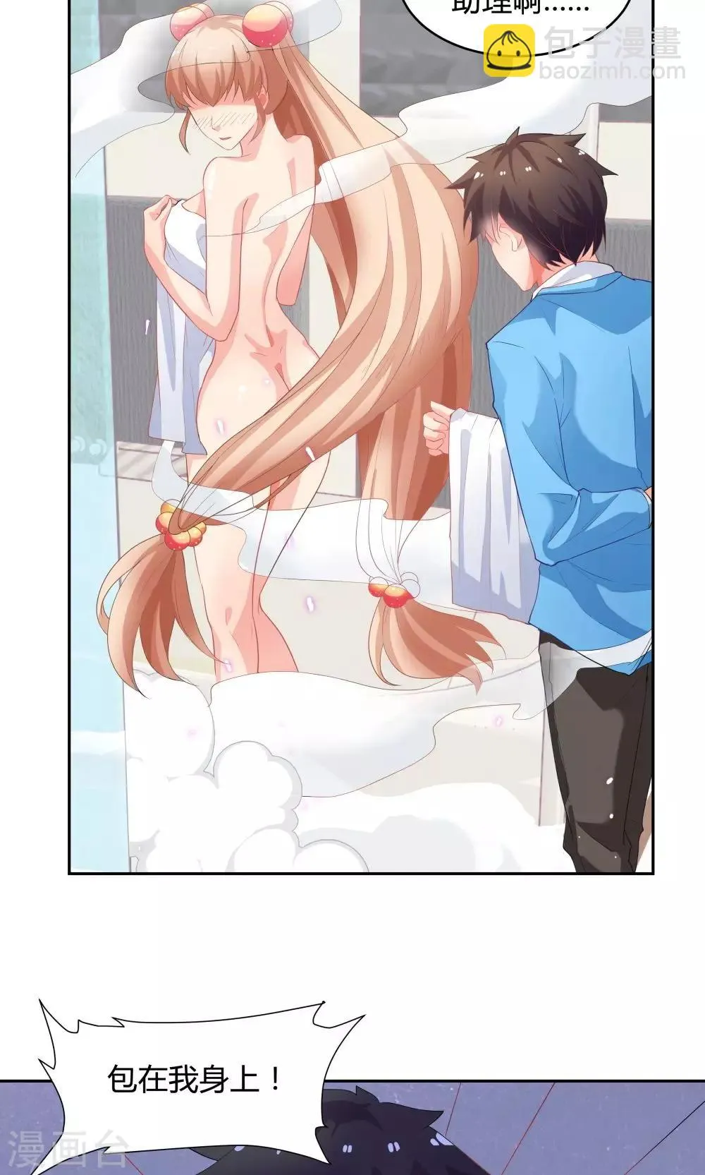 第58话 第10页