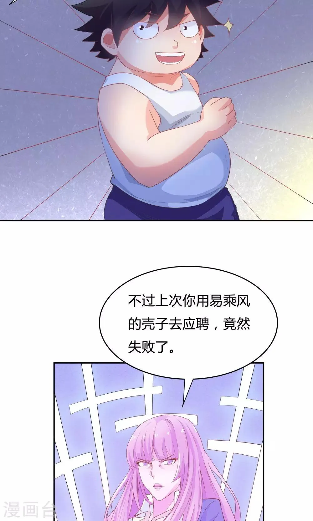 第58话 第11页