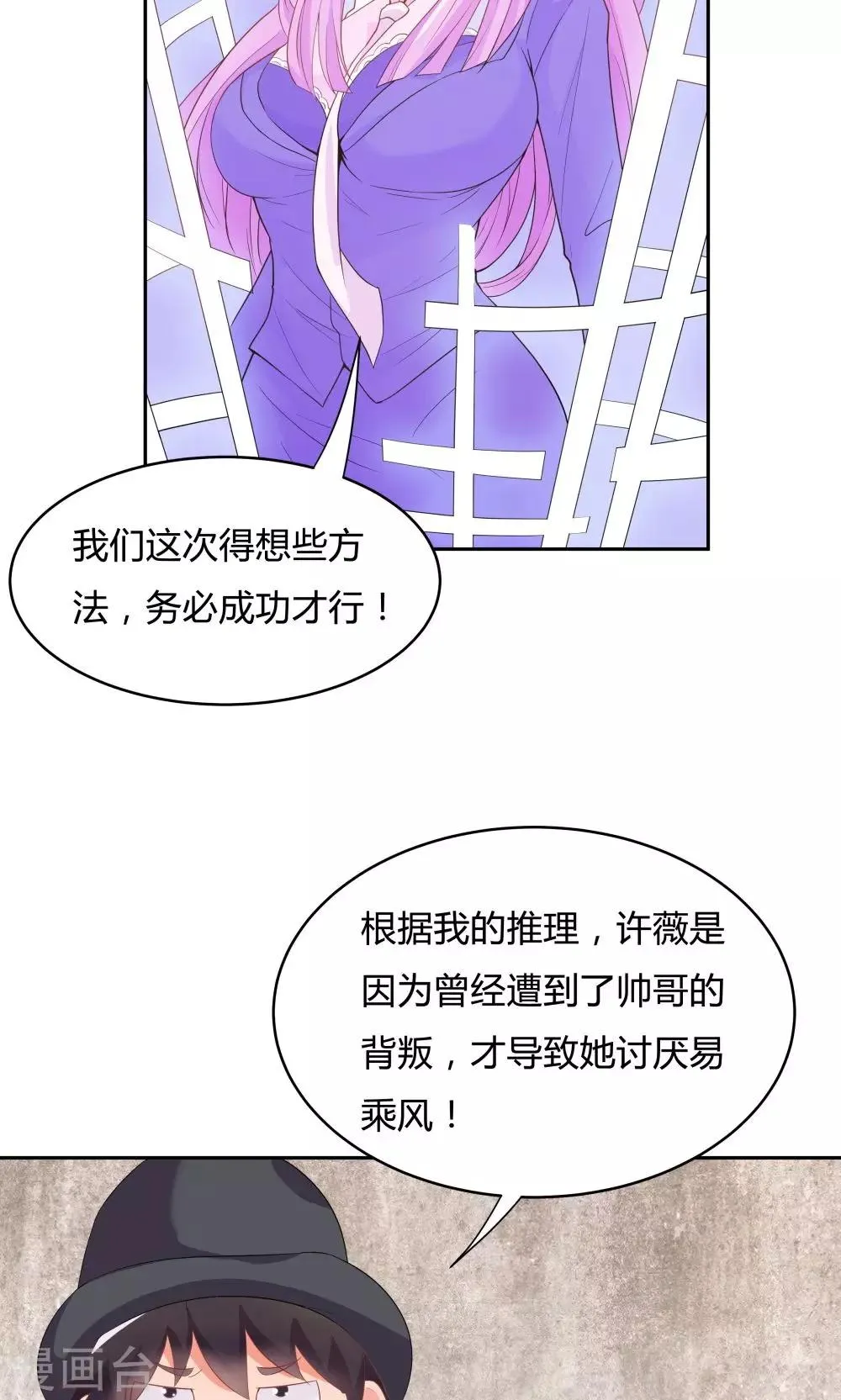 第58话 第12页