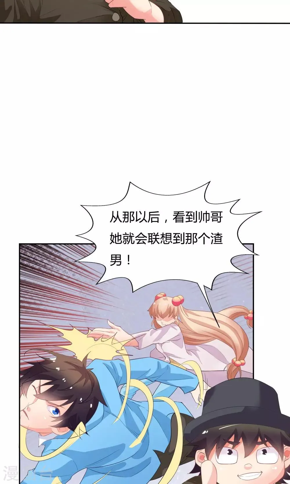 第58话 第15页