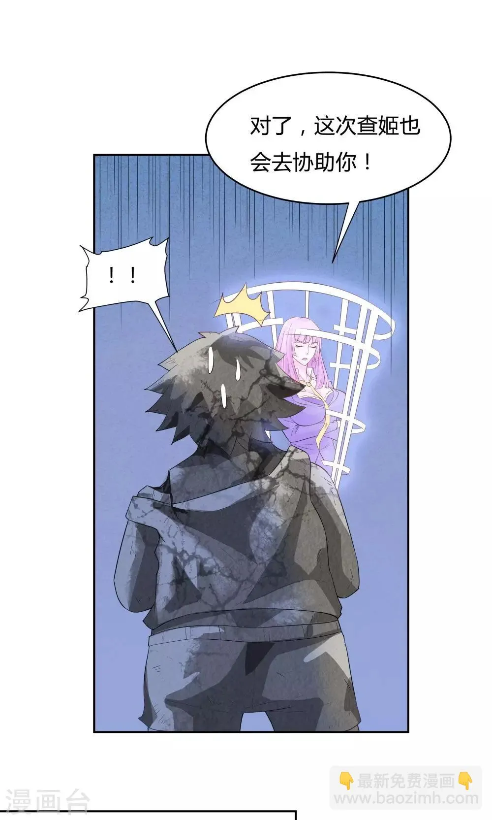 第58话 第18页