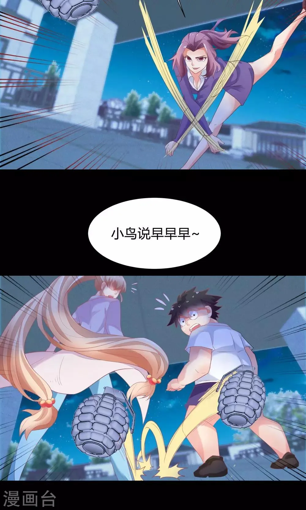 第58话 第21页