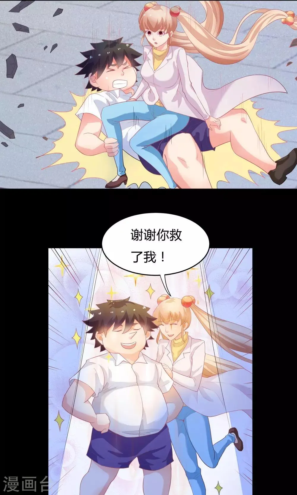 第58话 第23页