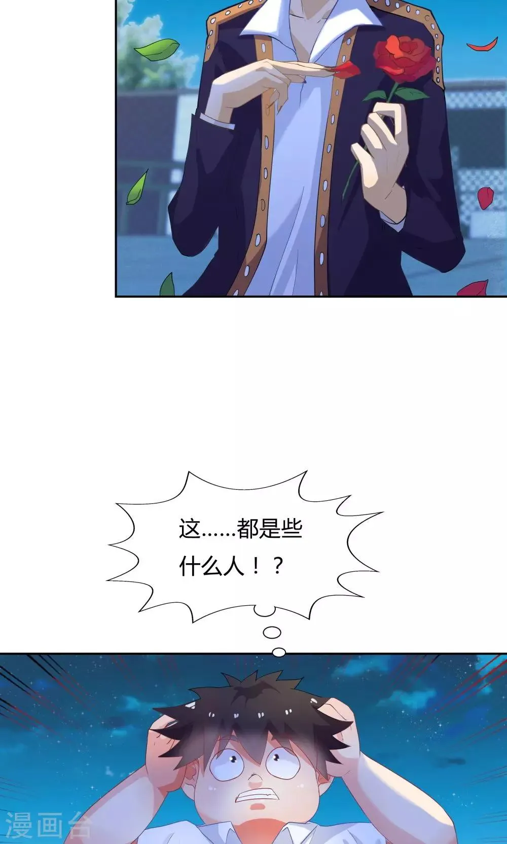 第58话 第31页