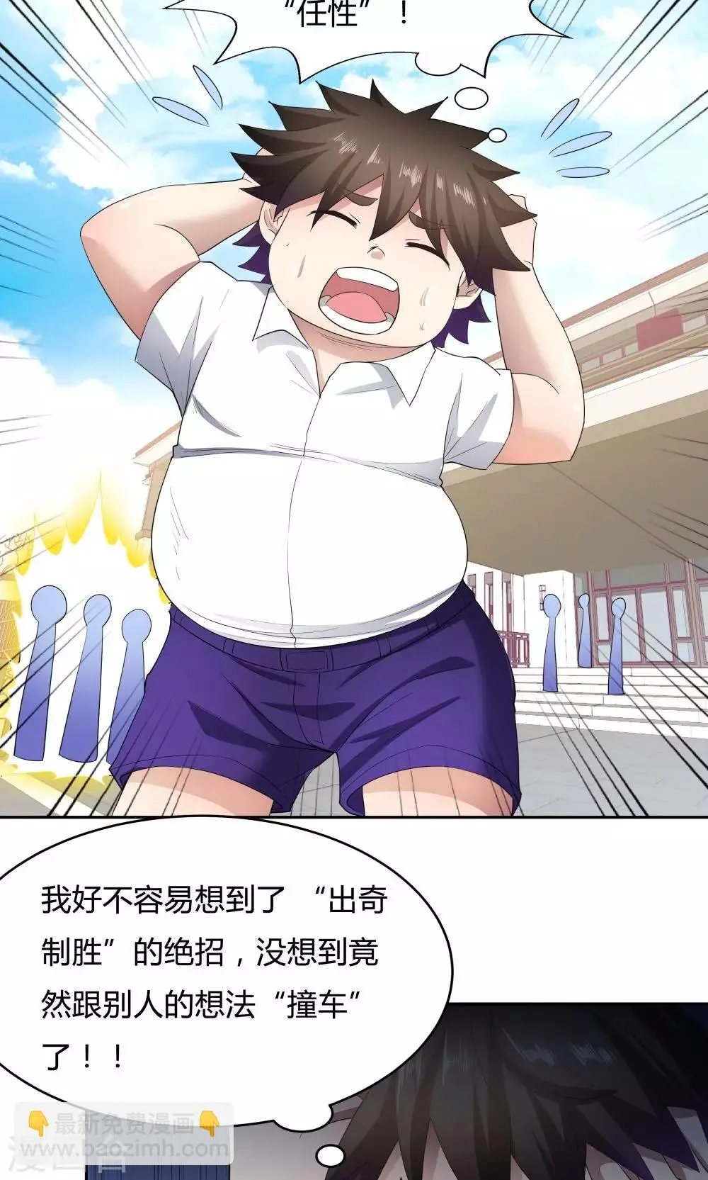 第59话 第5页