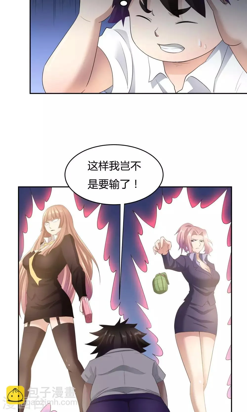 第59话 第6页