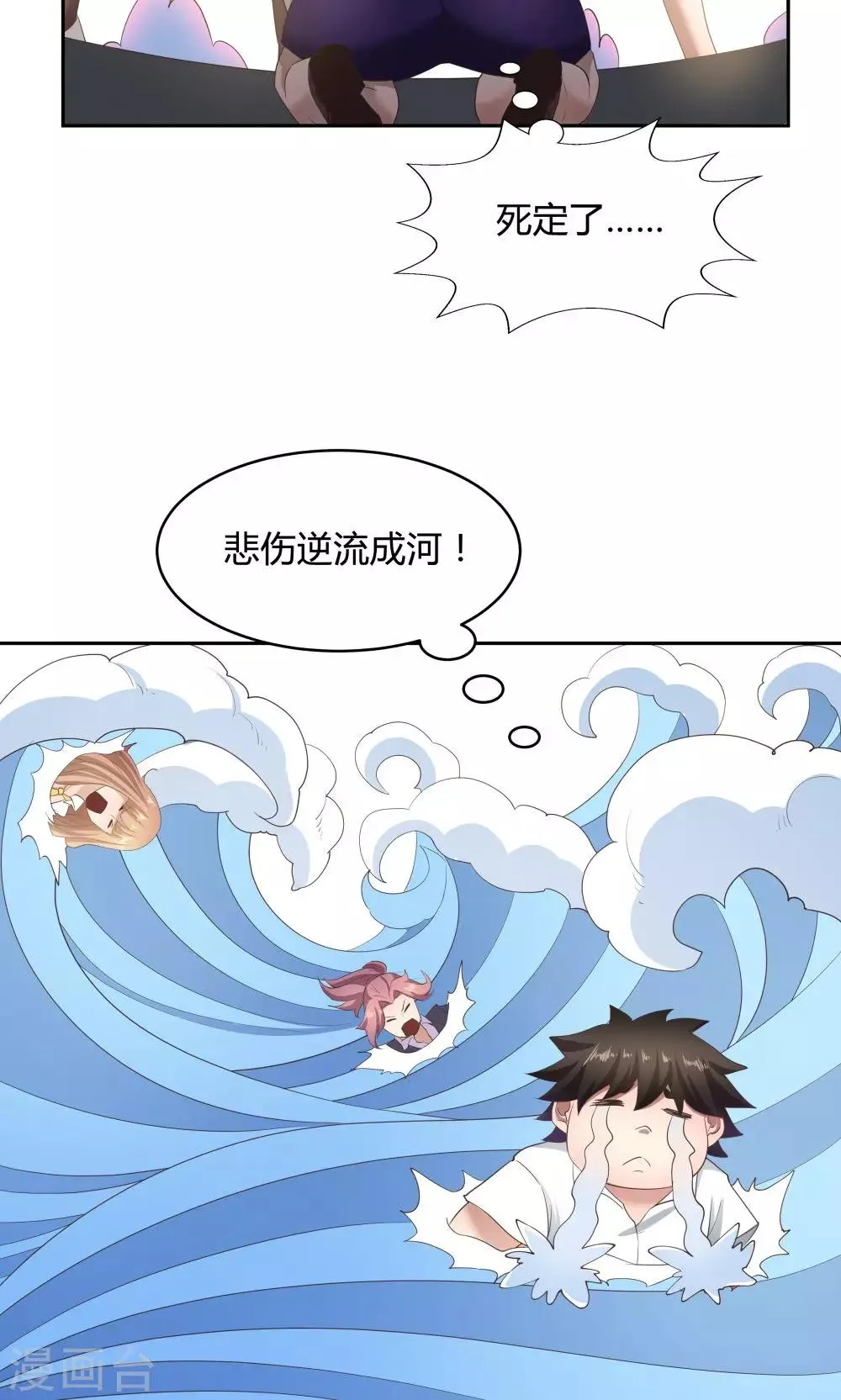 第59话 第7页