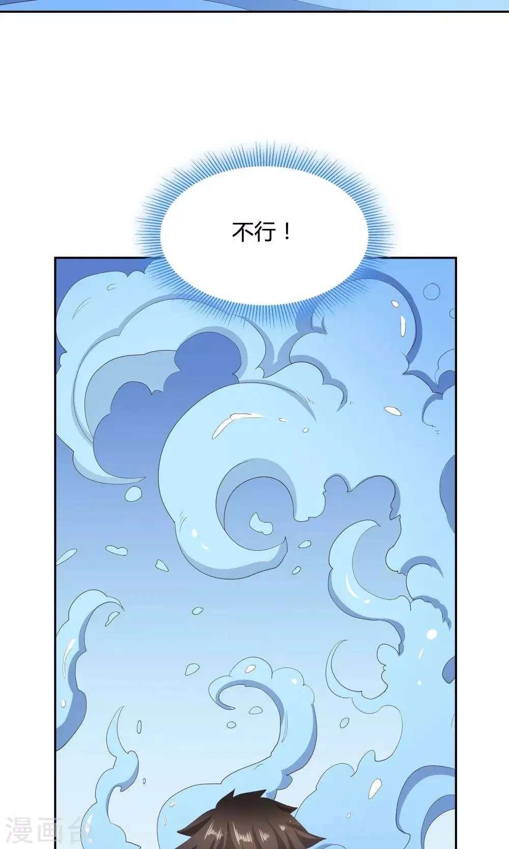 第59话 第8页