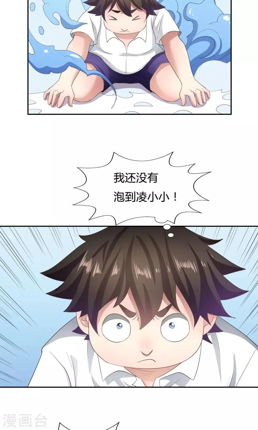 第59话 第9页