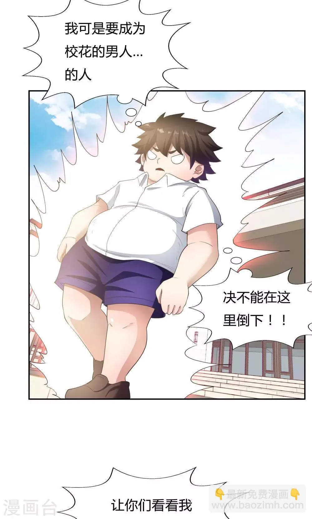 第59话 第10页