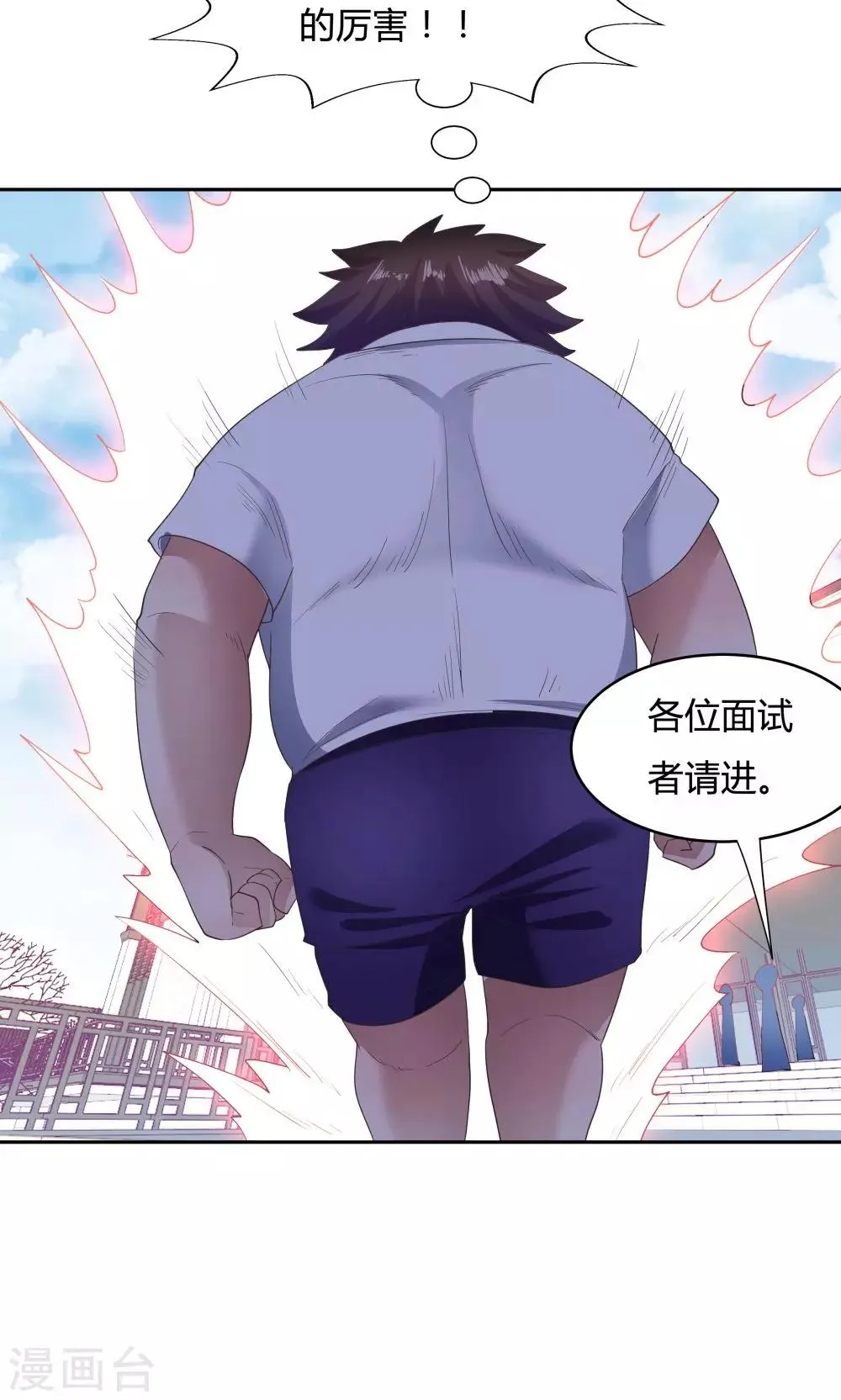 第59话 第11页