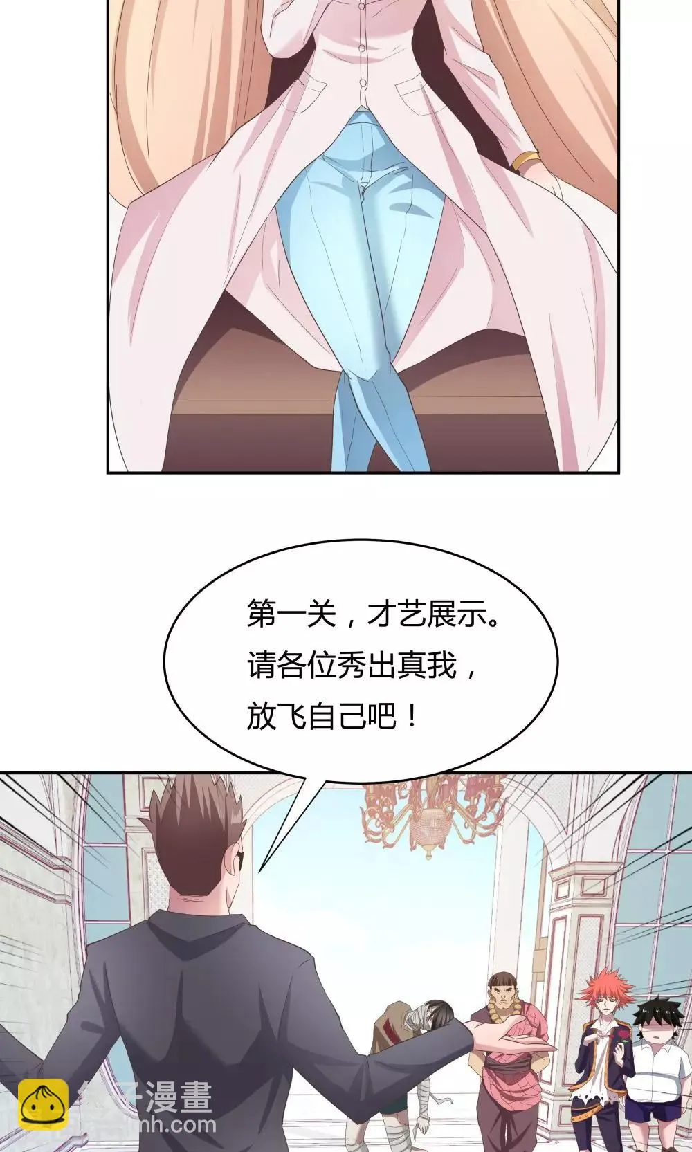 第59话 第13页