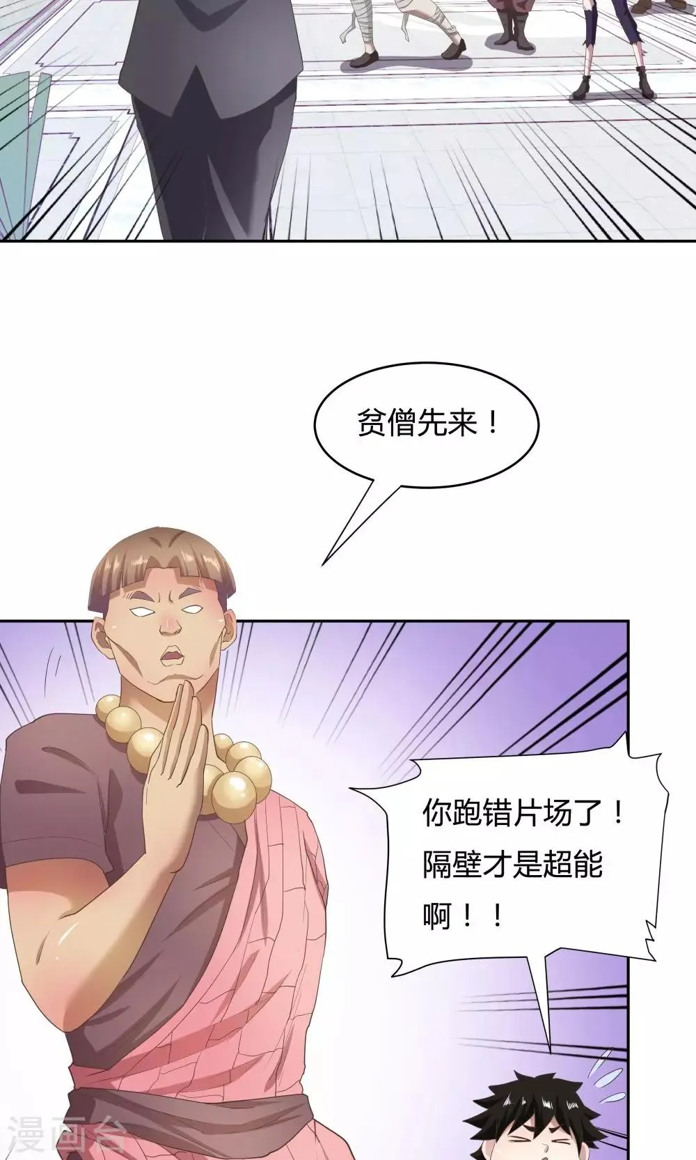 第59话 第14页