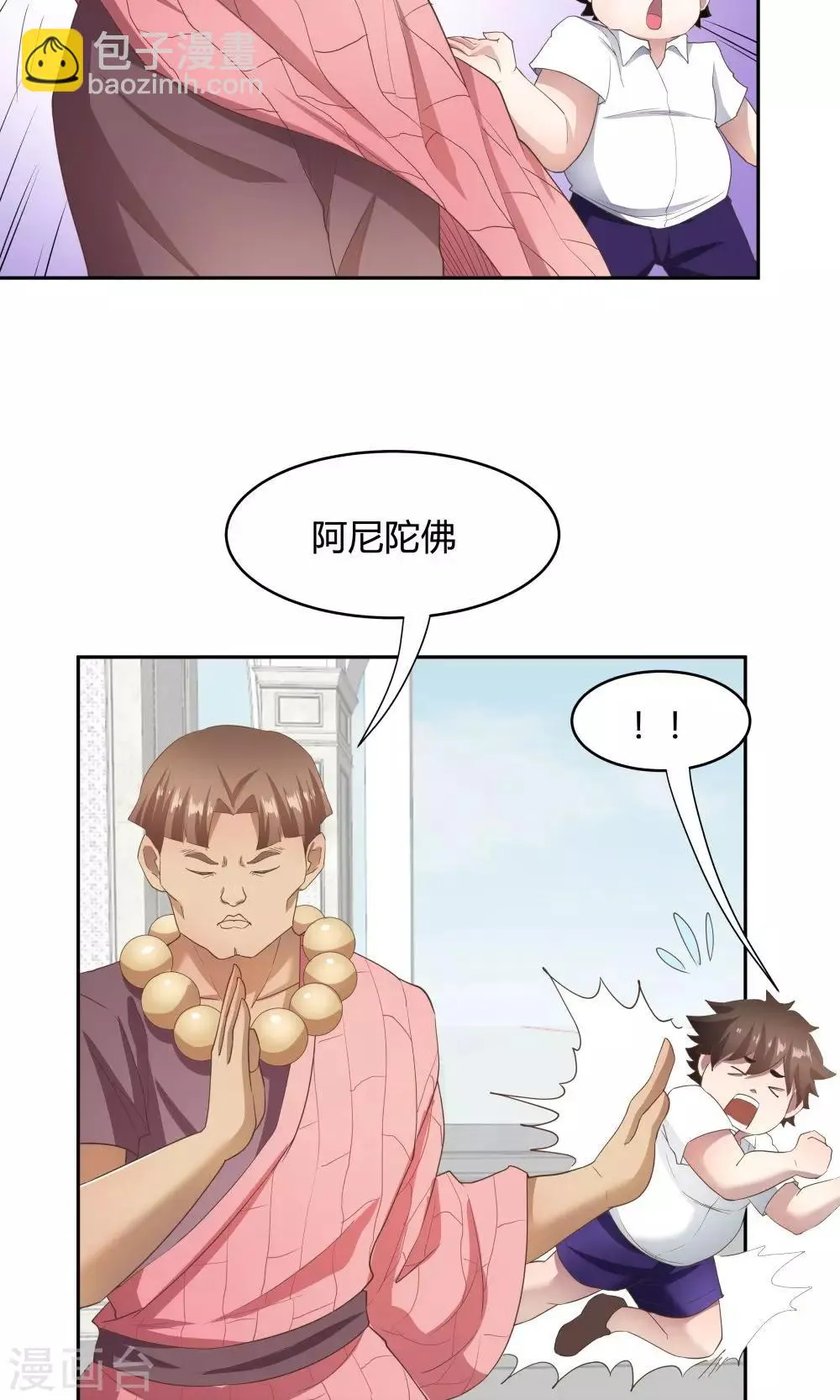 第59话 第15页
