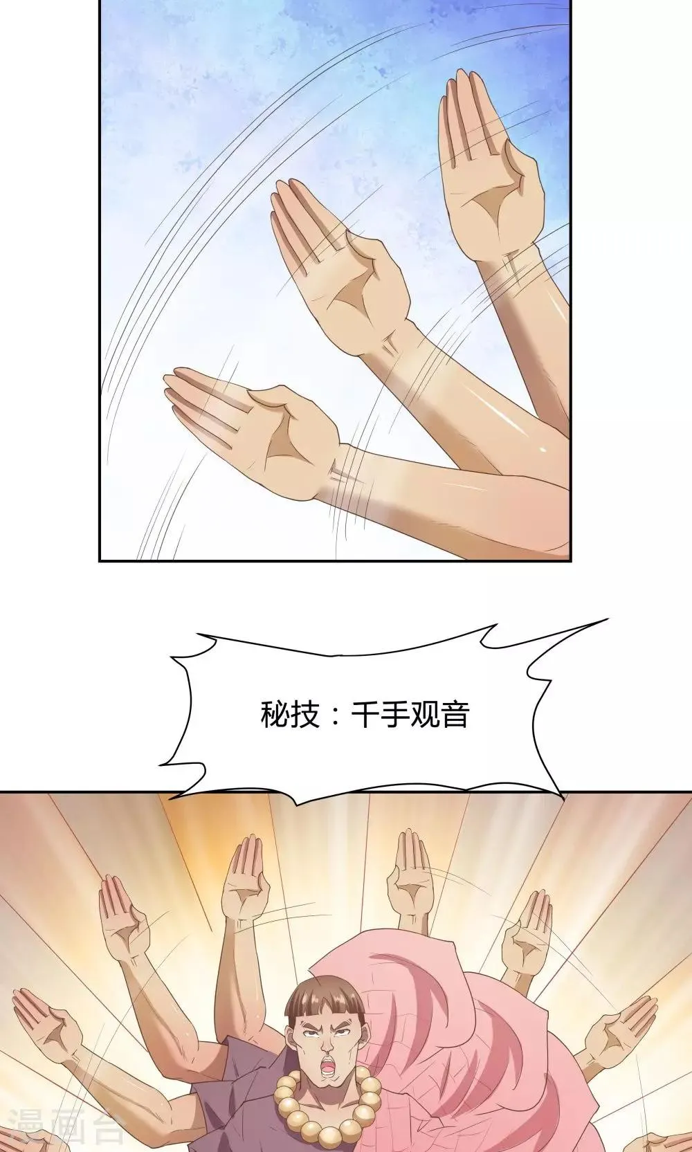 第59话 第17页