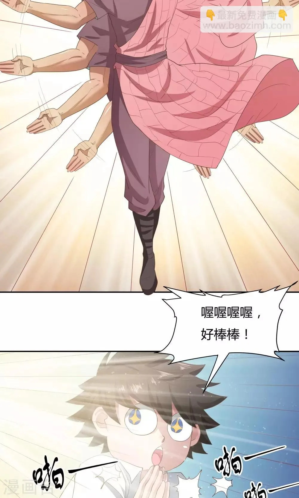 第59话 第18页