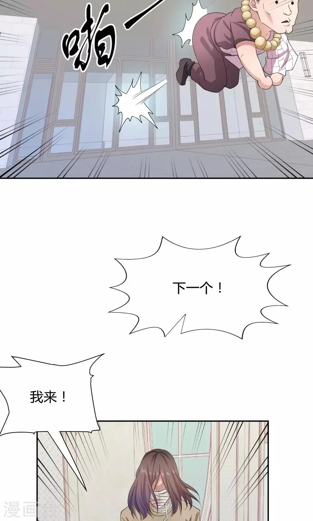 第59话 第21页