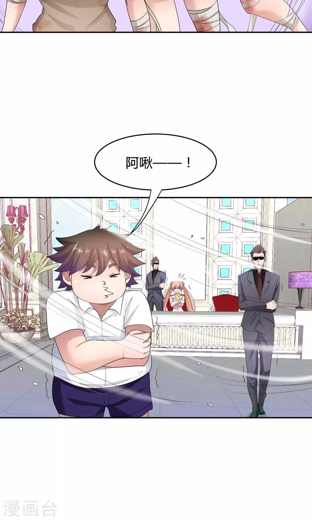 第59话 第24页